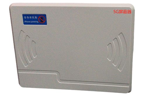 汤旺河经济型移动通信干扰器7路