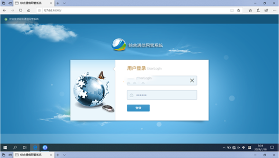  汤旺河无线通信对讲调度网管系统