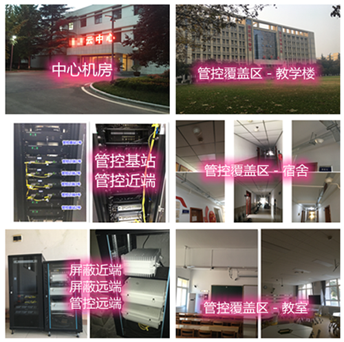  汤旺河某军事院校管控案例（数字信令级）
