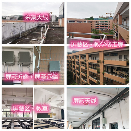  汤旺河某中学考场屏蔽案例（数字信令级）